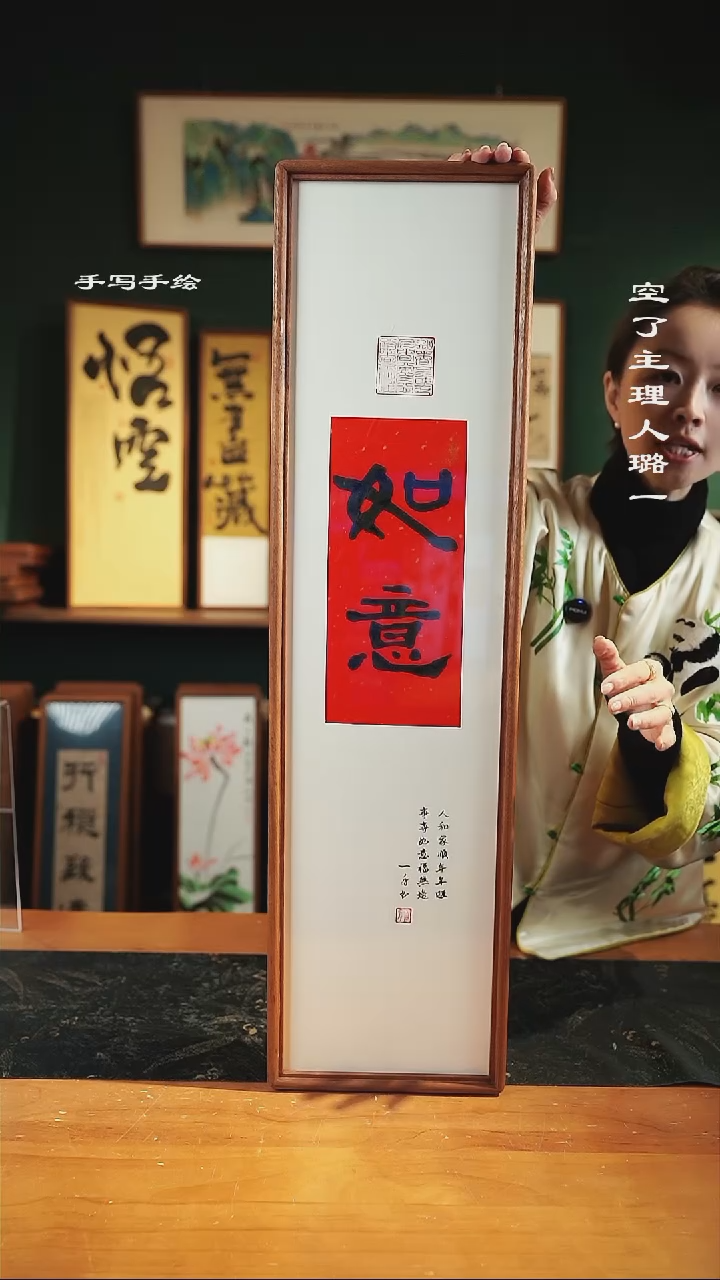 【闪购商品】书法尺寸-82*22如意竖版-实木