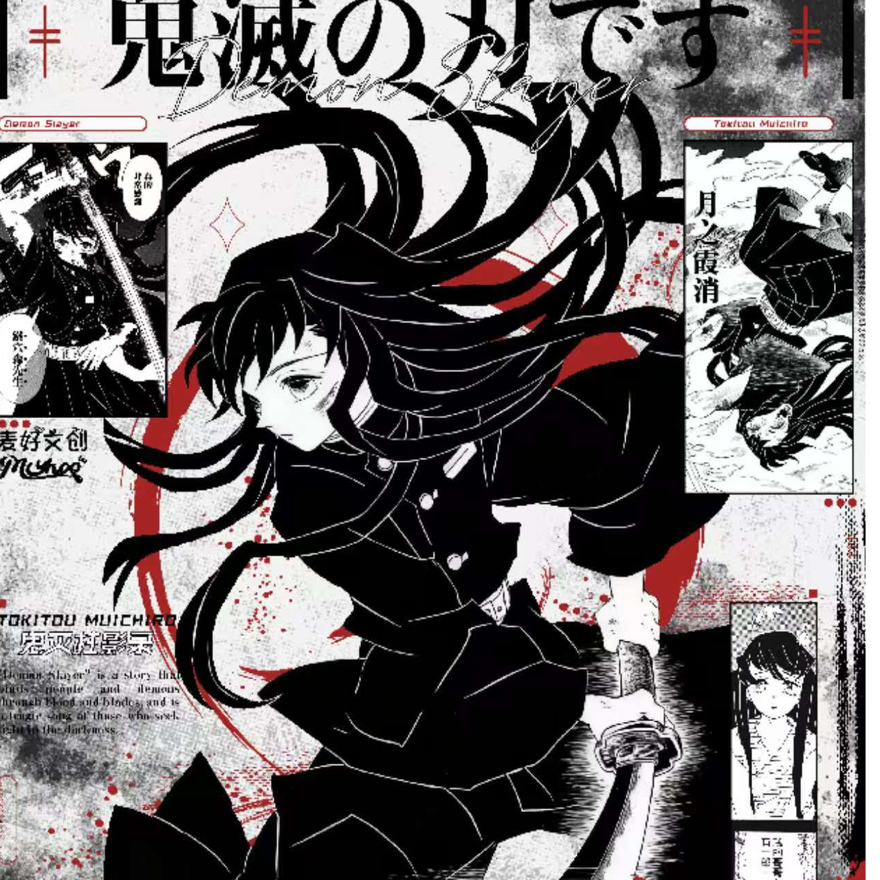 【转盘】【麦好文创-鬼灭柱影录】第二弹（盲盒代拆）