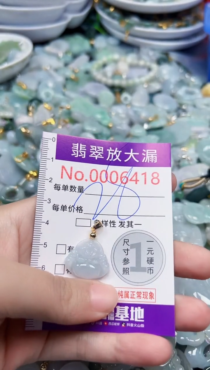 颈饰未镶嵌翡翠6418