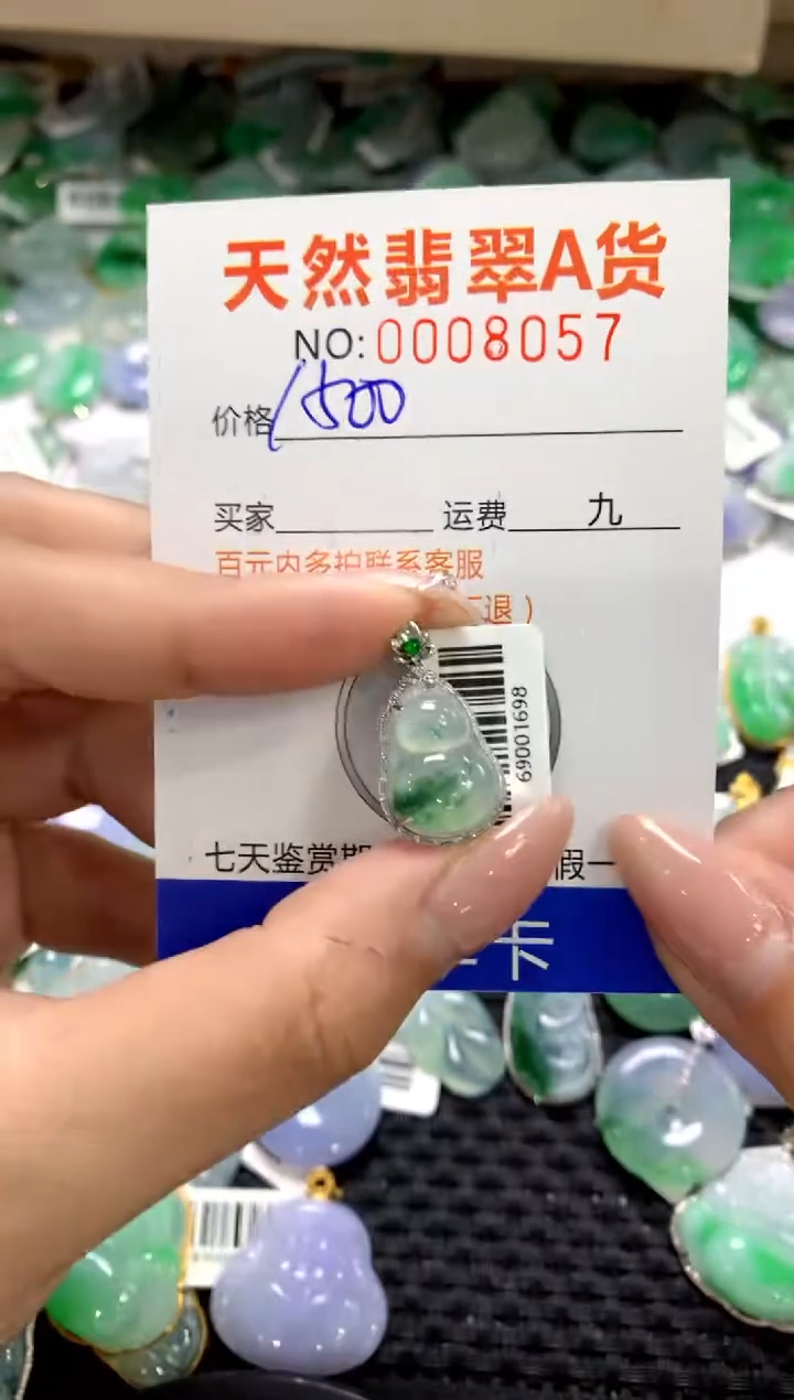 颈饰18K金镶嵌翡翠1