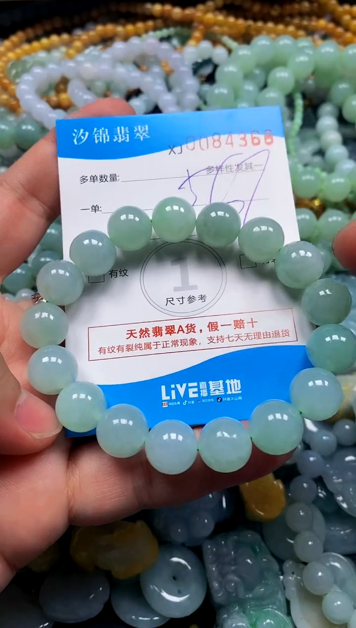 颈饰未镶嵌翡翠闪购商品0084368多样性