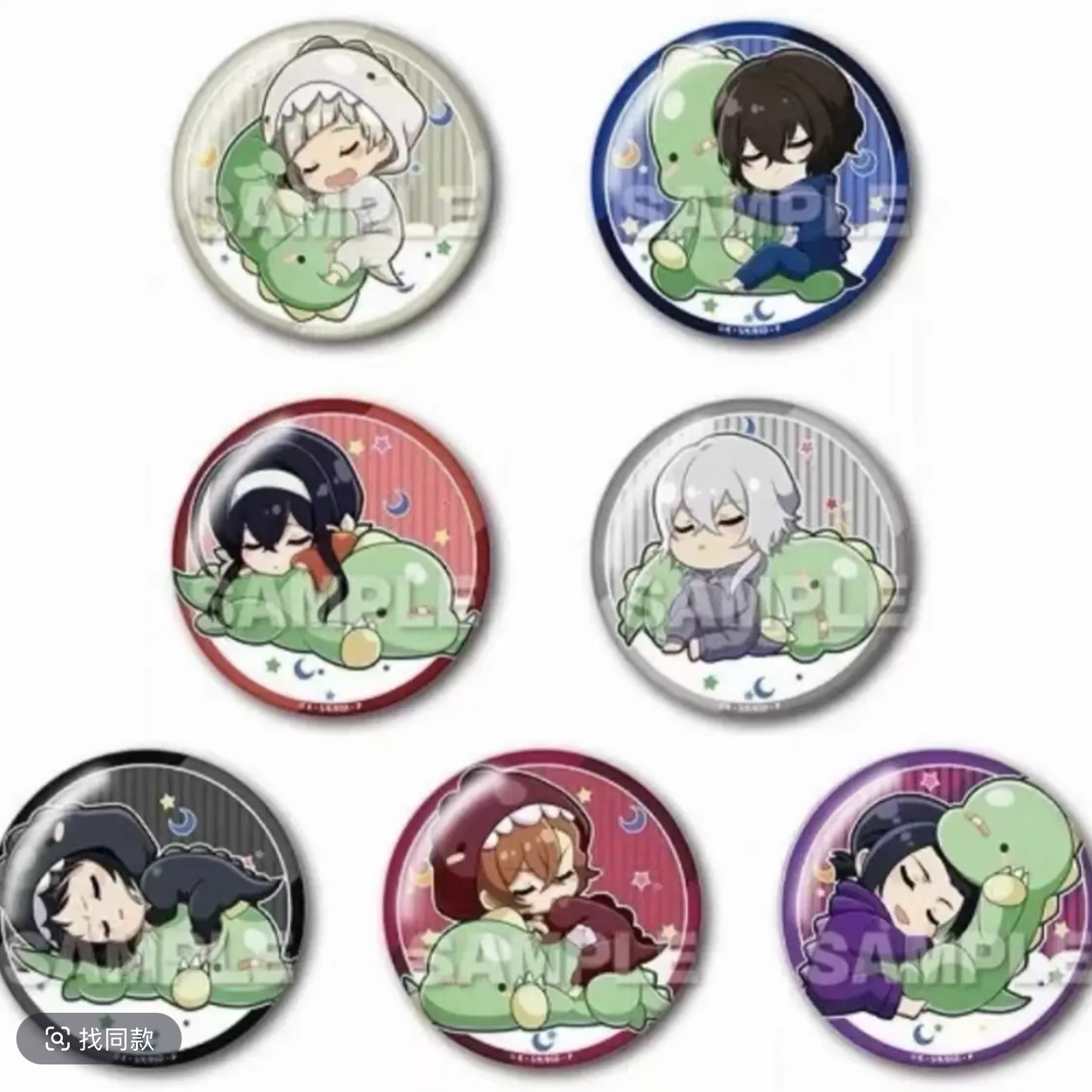 【文豪野犬】Q版恐龙徽章吧唧/挂件  盲盒  全7种  （默认代拆）