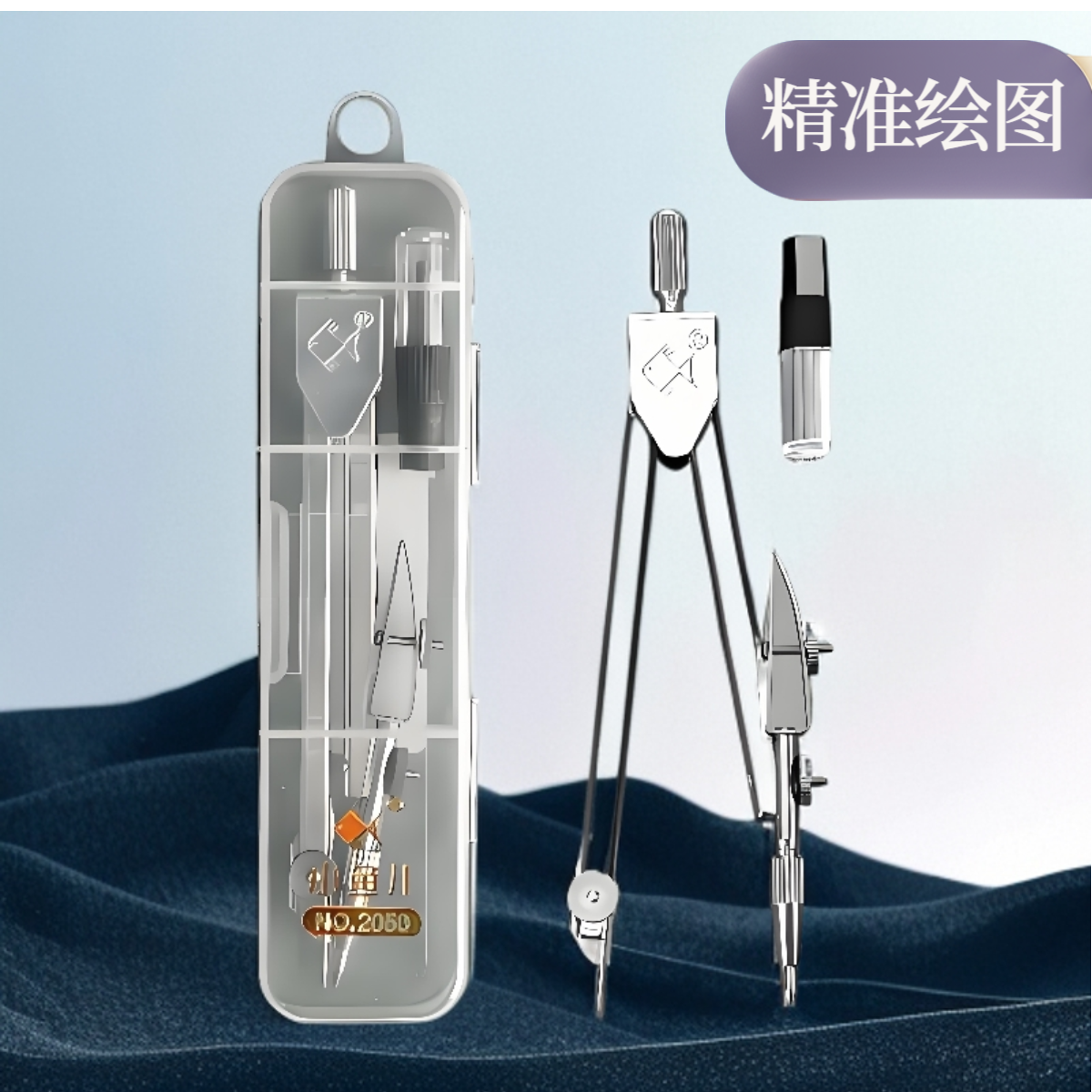 2050金属质感圆规初中学生小学生初中生考试及绘图专用工具