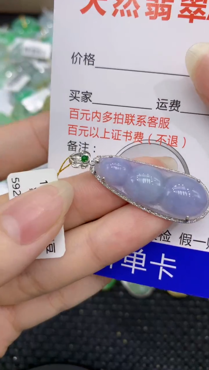 【闪购商品】翡翠颈饰18K金镶嵌8888888888