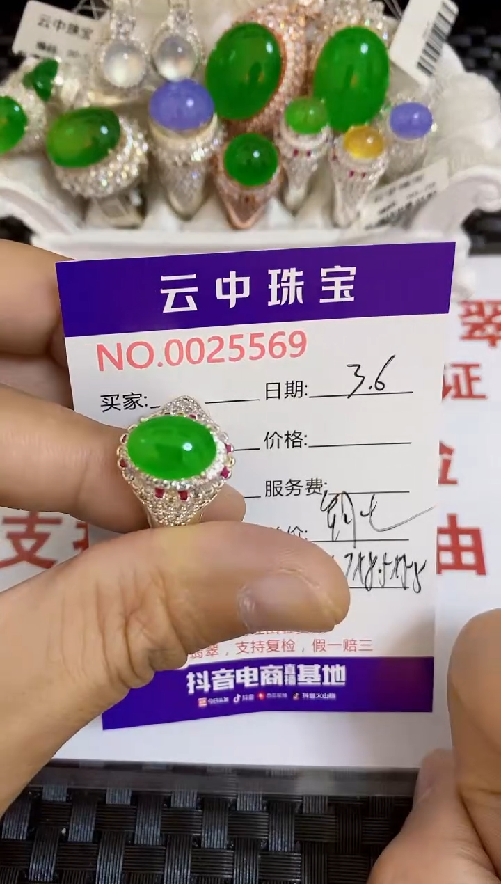 【闪购商品】翡翠戒指未镶嵌/55690000