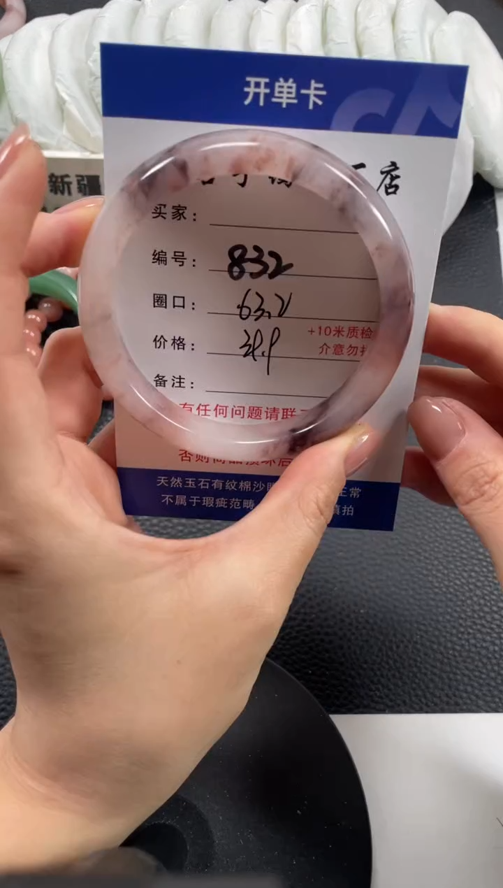 【闪购商品】石英质玉手镯未镶嵌63