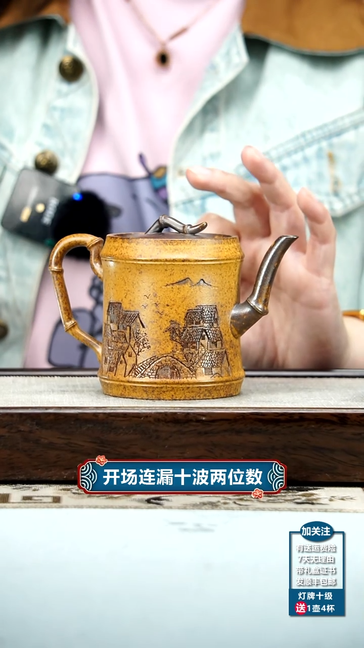 【闪购商品】紫砂茶壶顾建华龙骨金砂江南竹节270cc