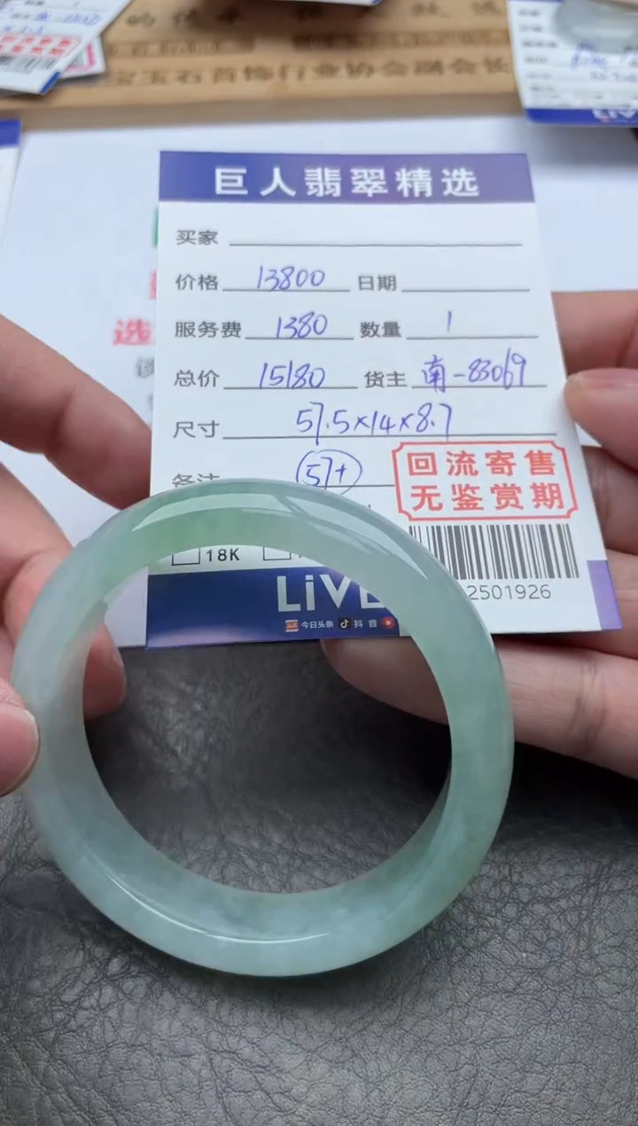 【闪购商品】翡翠颈饰未镶嵌手镯多人-12501926