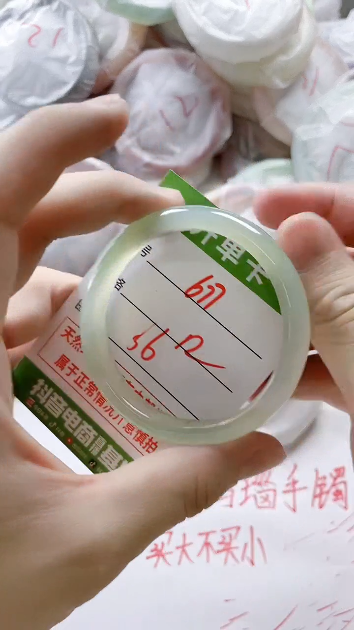 【闪购商品】玛瑙/玉髓手镯未镶嵌677