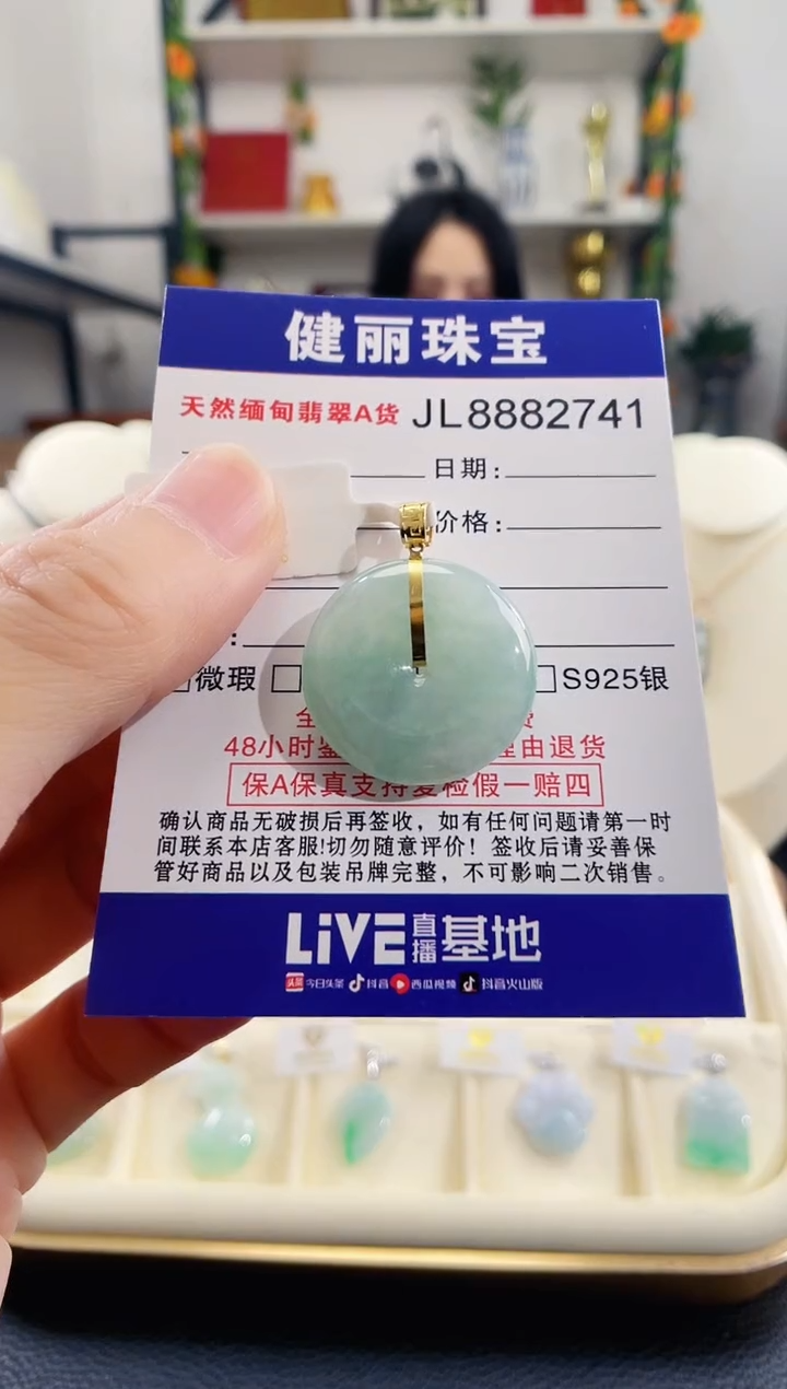 颈饰18K金镶嵌翡翠天然缅甸翡翠 平安扣(一物一证) 