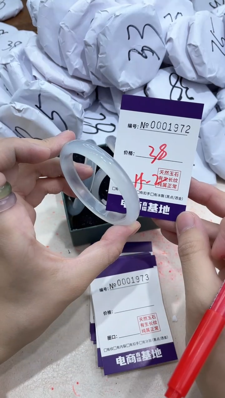 【闪购商品】玛瑙/玉髓手镯未镶嵌1972