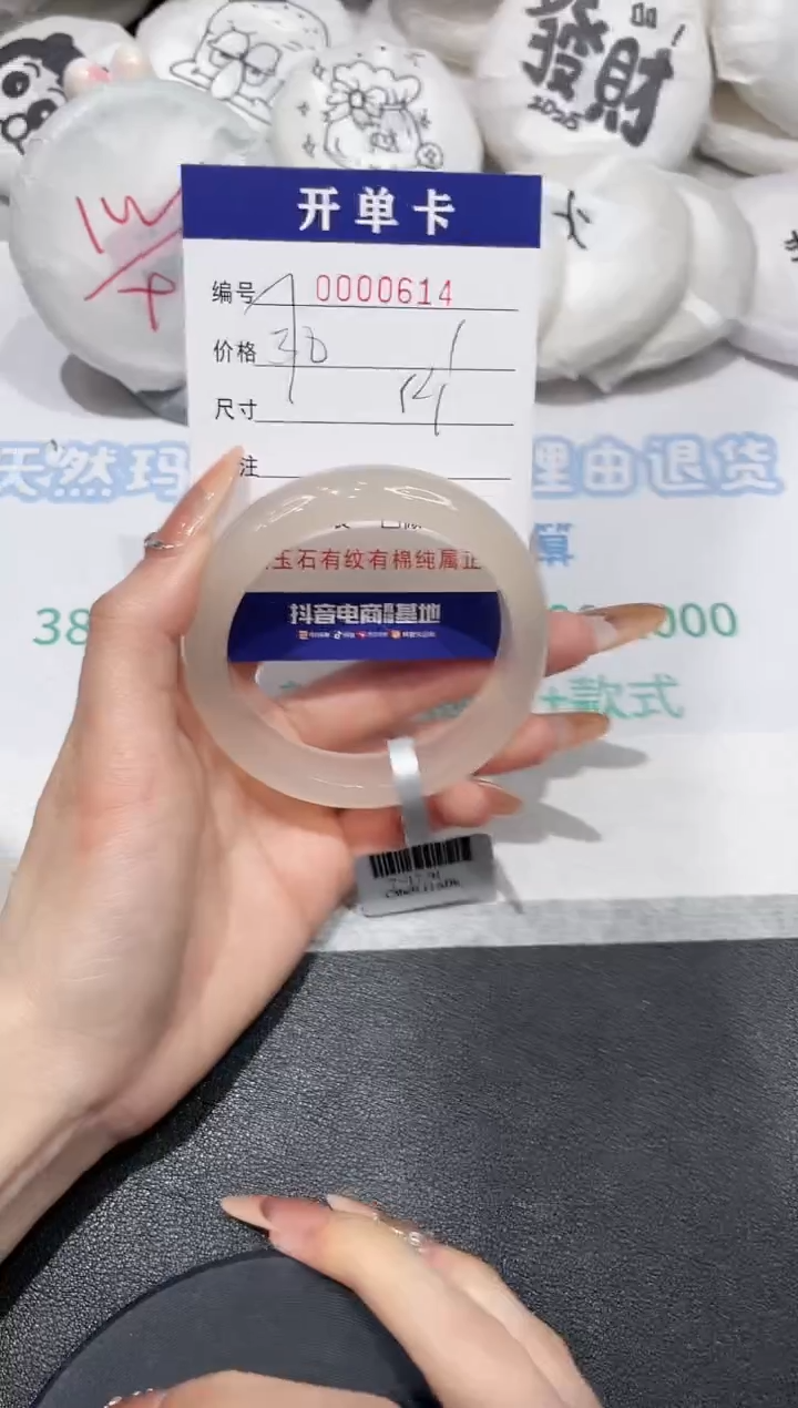 【闪购商品】玛瑙/玉髓手镯未镶嵌614