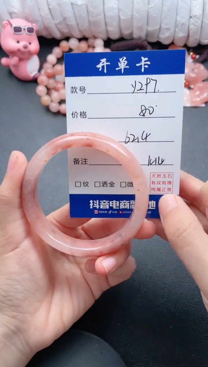 【闪购商品】石英质玉手镯未镶嵌Y297