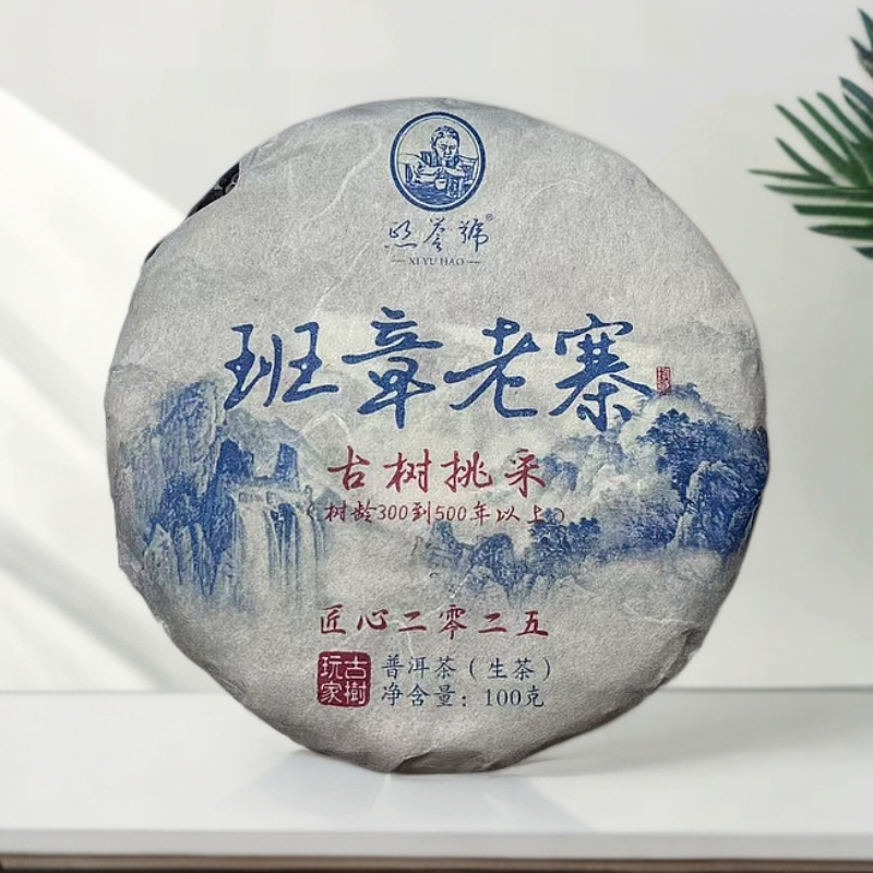2025年班章老寨古树挑采头春 100克（饼）