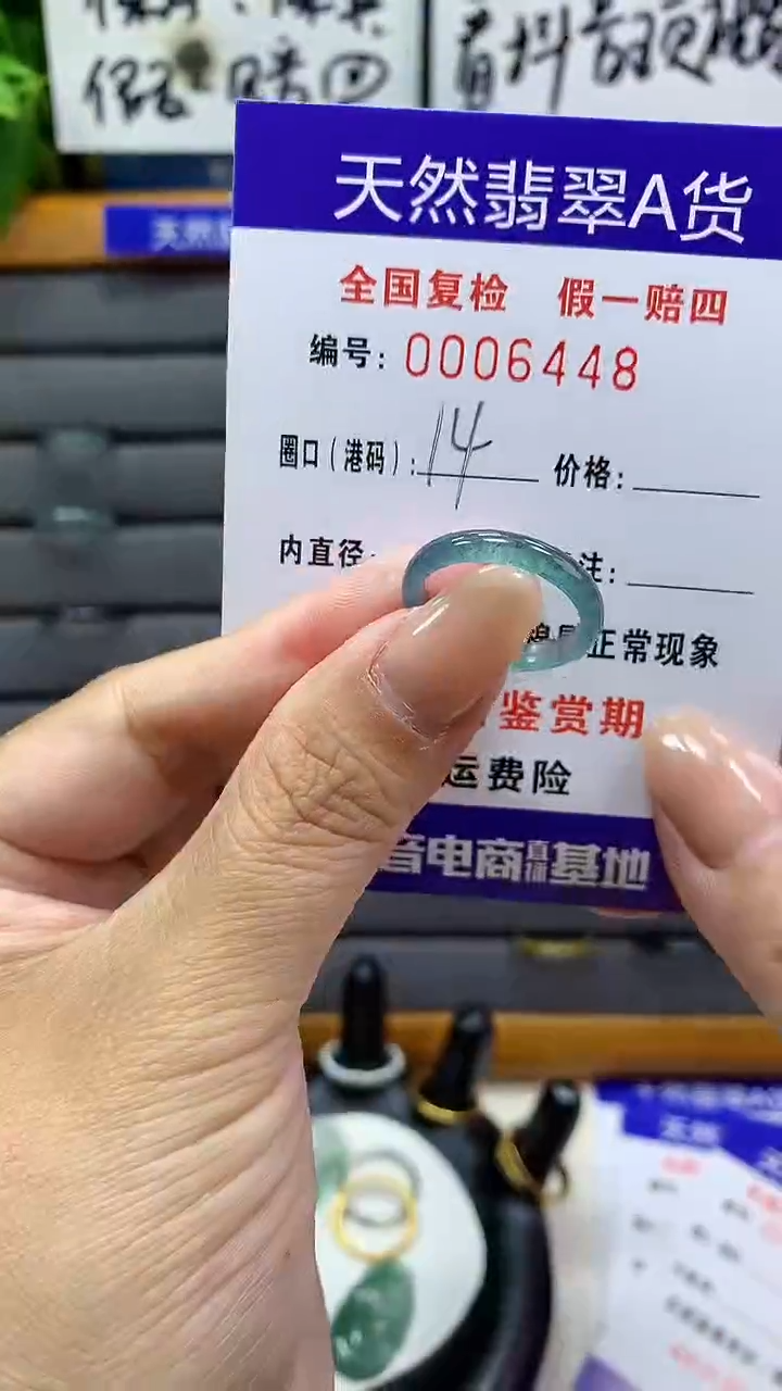 【闪购商品】翡翠戒指未镶嵌天然翡翠A货6448