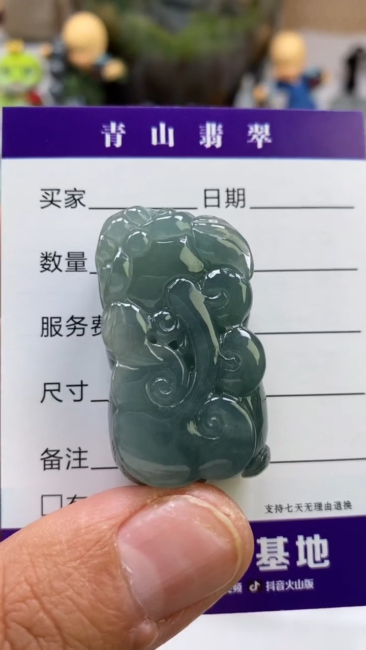 【闪购商品】翡翠吊坠(不含链)未镶嵌鼎盛口含珠如意貔貅