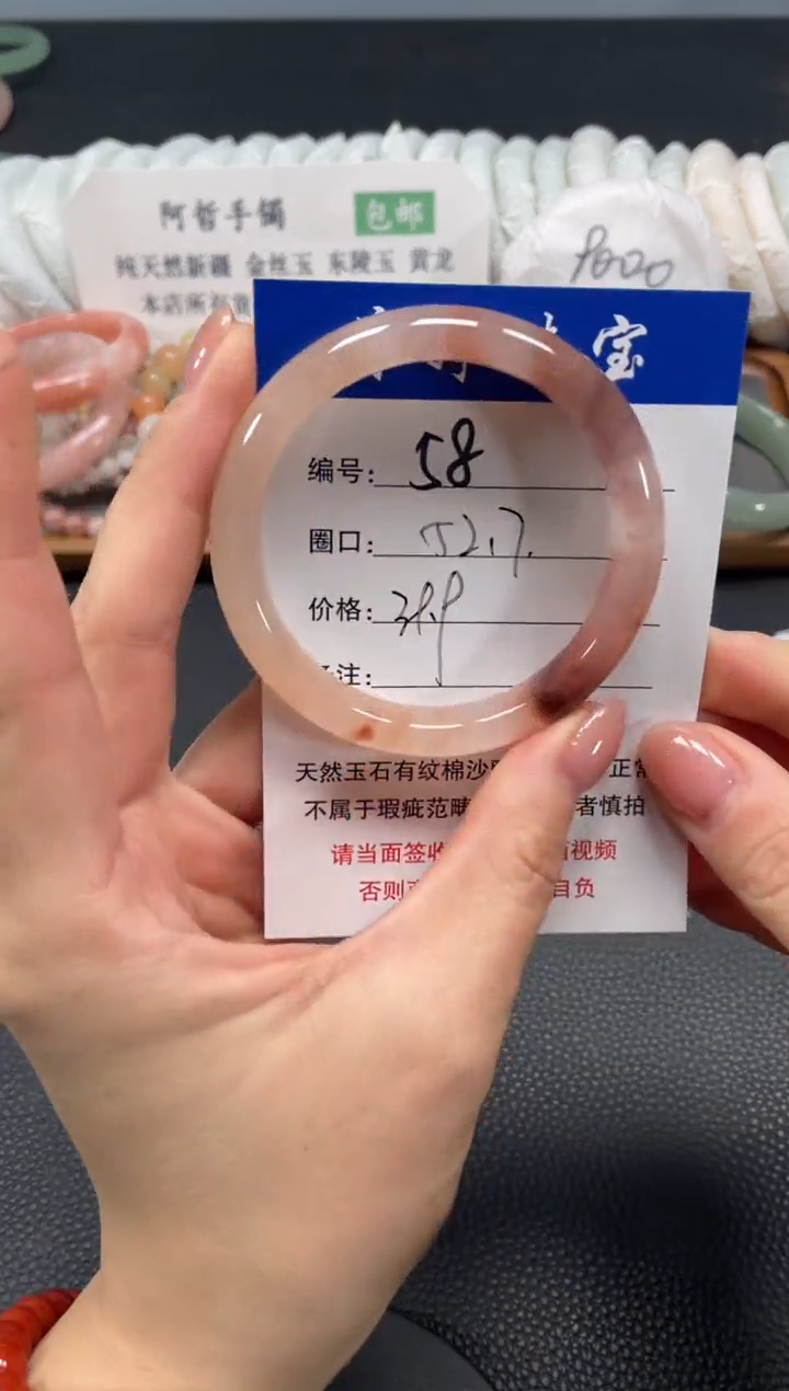 未镶嵌手镯石英质玉52.7