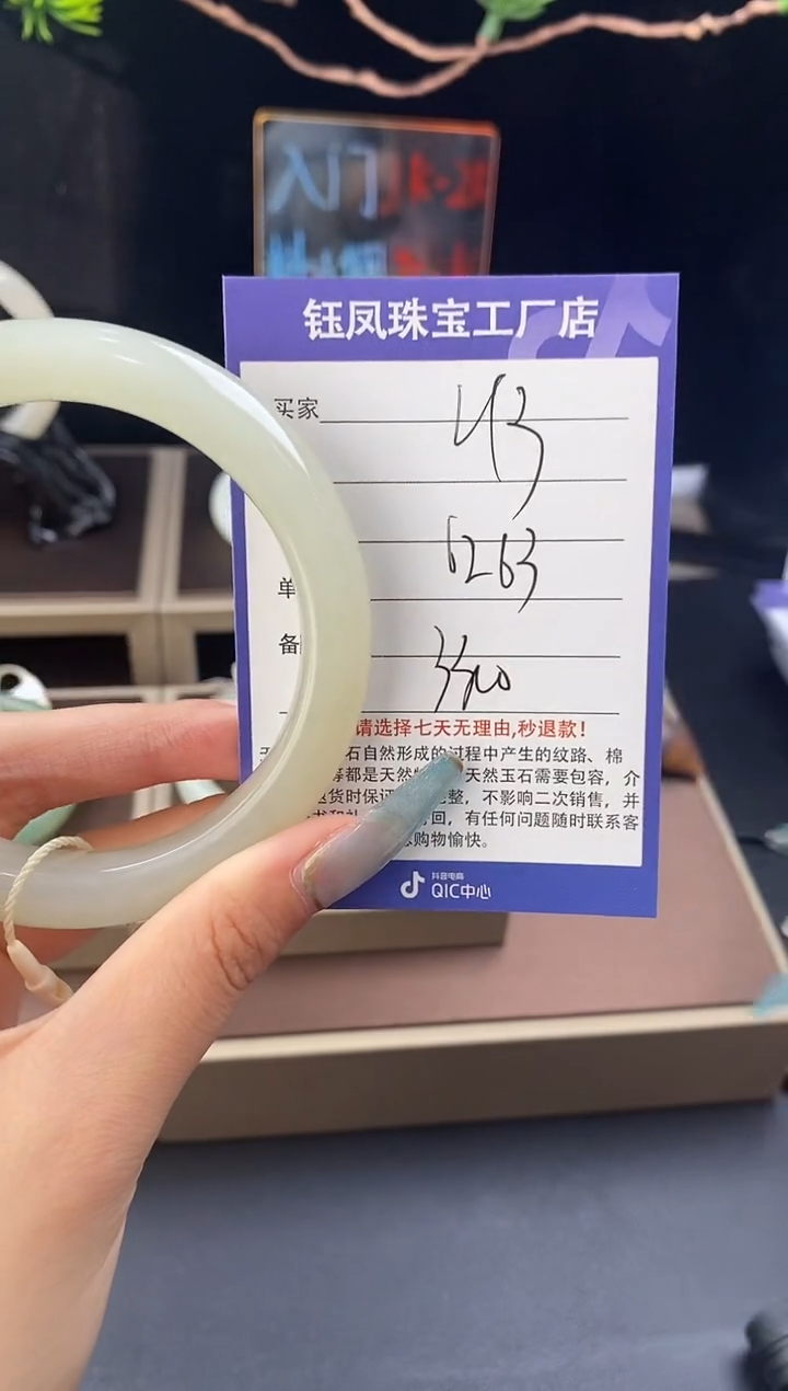 【闪购商品】和田玉手镯未镶嵌V13微色差