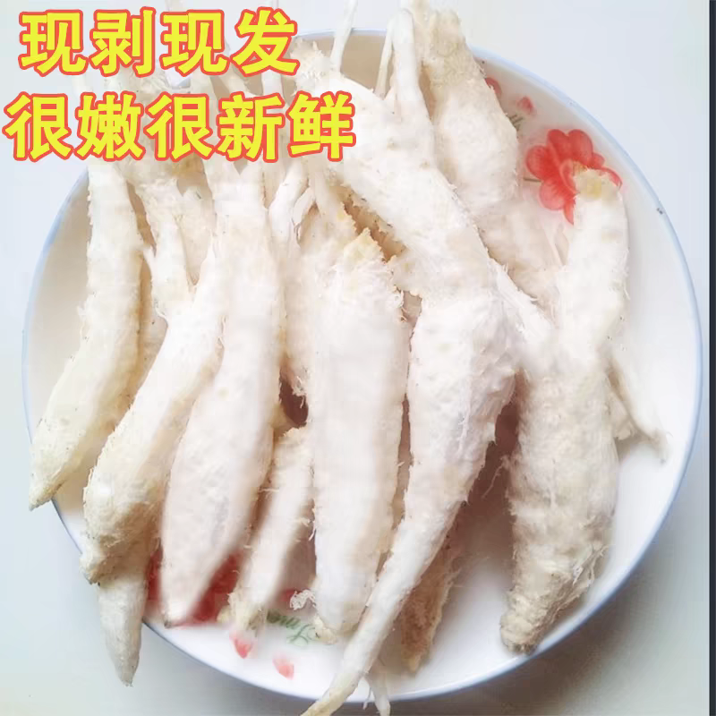 去皮东北山胡萝卜学名沙参现剥现发可凉拌可煎烤可炖鸡炖排骨包邮