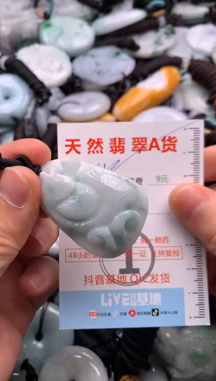 翡翠未镶嵌吊坠(不含链)1