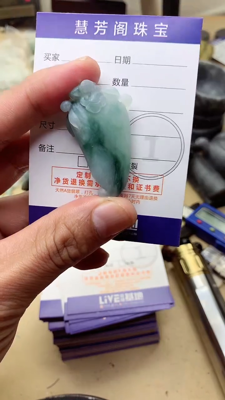 【闪购商品】定制翡翠未镶嵌翡翠1
