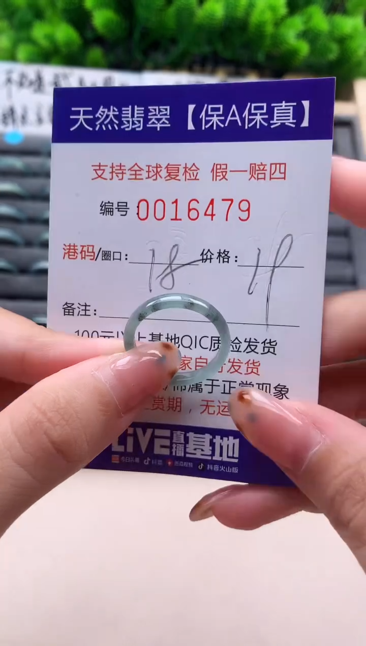 未镶嵌戒指翡翠天然  16479