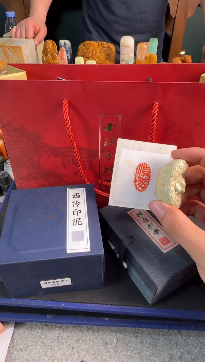 【闪购商品】青田石印石定制同款顺遂+国展朱磦15g+礼袋