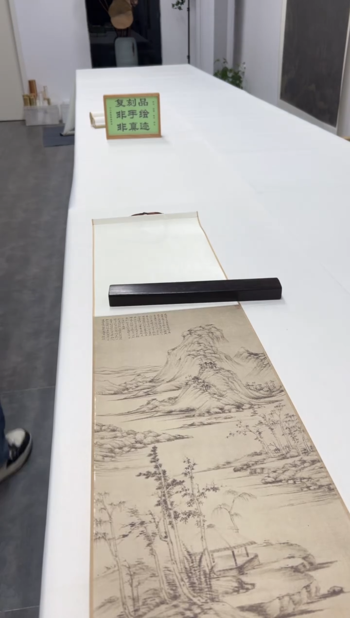  【复刻品】倪瓒 林亭春蔼