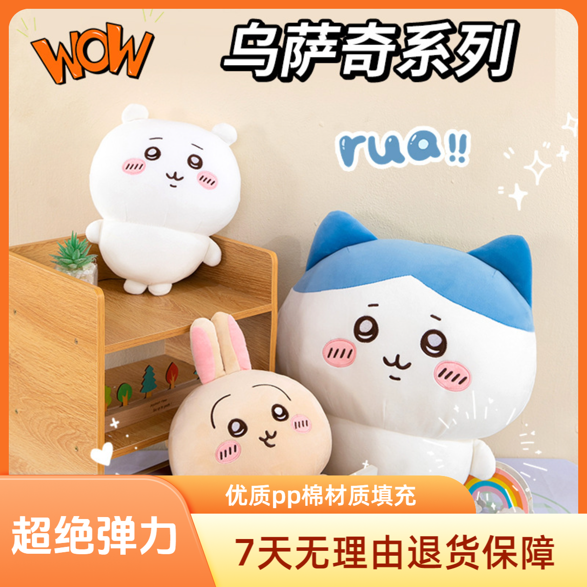 chiikawa大号站姿公仔小八乌萨奇吉伊卡哇玩偶女送对象瓦萨琪挂件