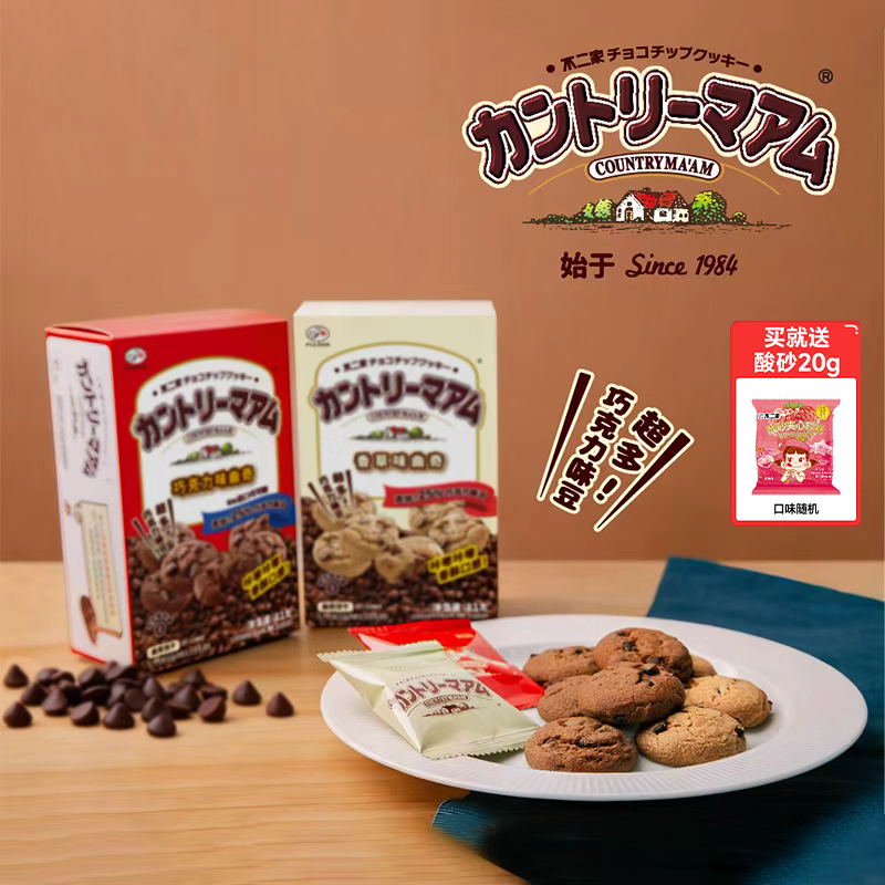 不二家官方 办公室零食下午茶休闲小吃独立包装巧克力豆曲奇饼干