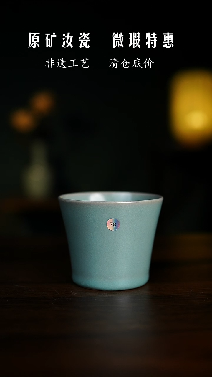 【闪购商品】仿古釉 大容量马蹄杯 180CC 瑕78