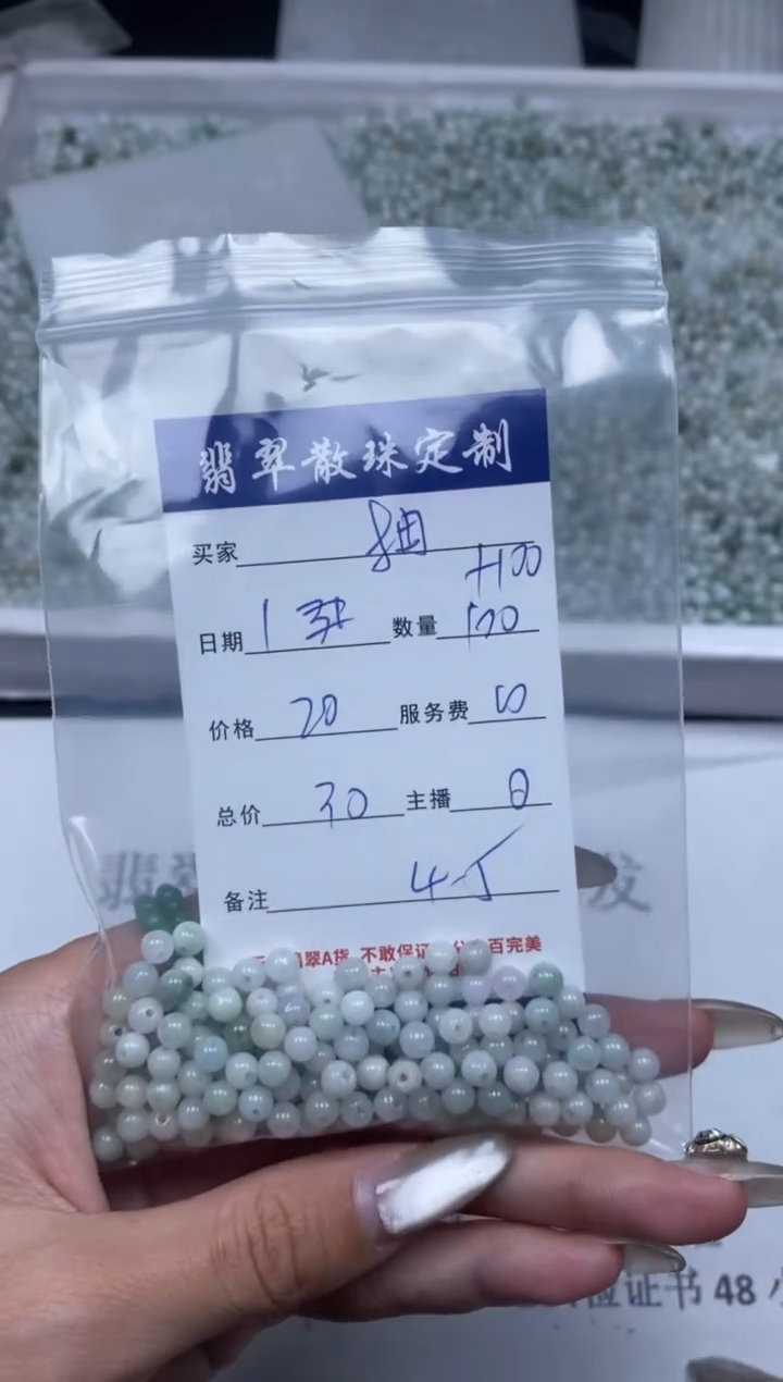 【闪购商品】翡翠颈饰未镶嵌贞城散珠批发DIY