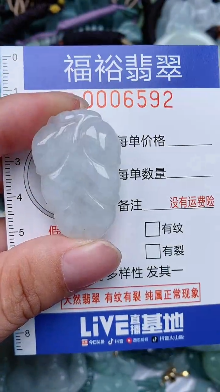 颈饰未镶嵌翡翠...0006592