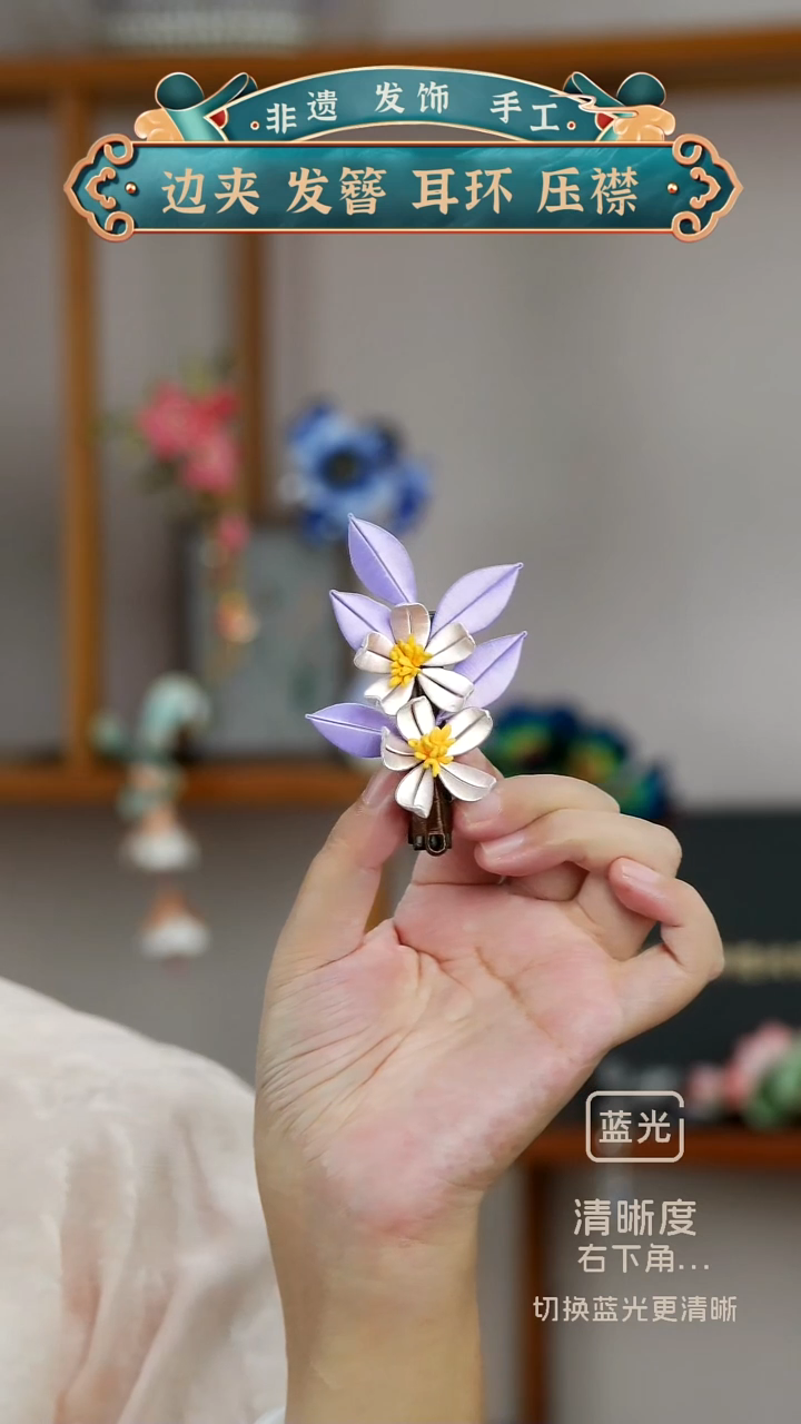 非金属布艺非遗缠花 紫色发夹 