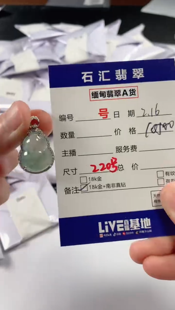 【闪购商品】翡翠颈饰18K金镶嵌1111111111