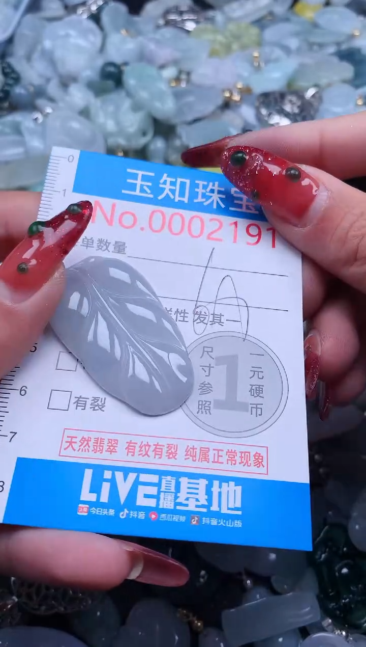 【闪购商品】翡翠吊坠(不含链)未镶嵌2191