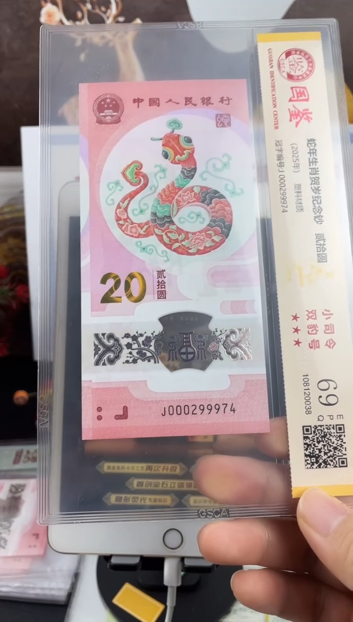 塑料蛇钞副司令69分不挑号，，
