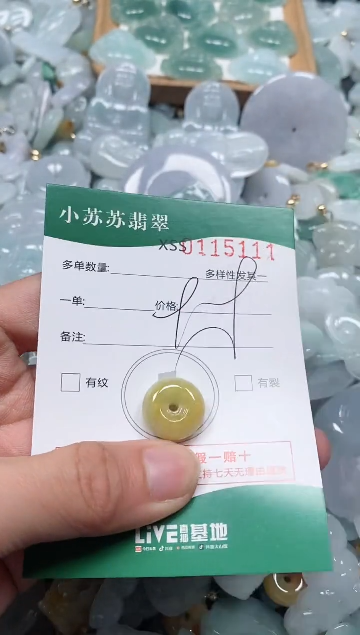 【闪购商品】翡翠颈饰未镶嵌闪购商品0115111