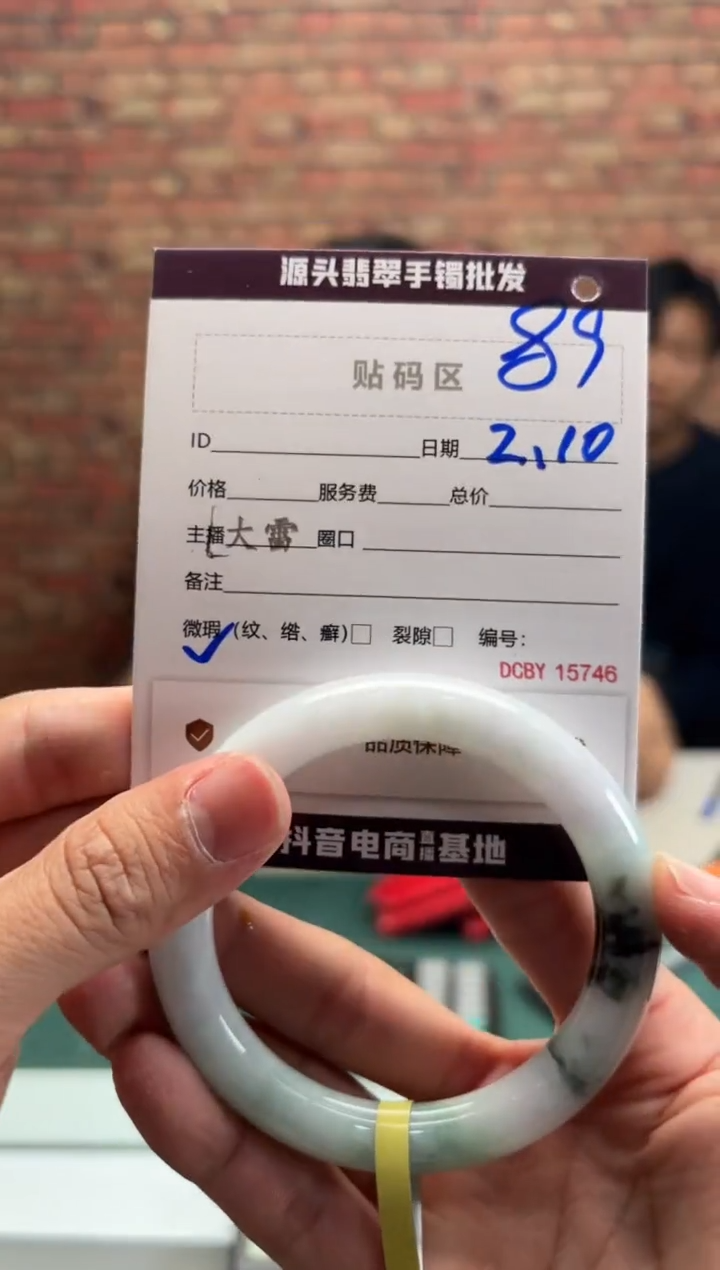 【闪购商品】翡翠手镯未镶嵌89手镯