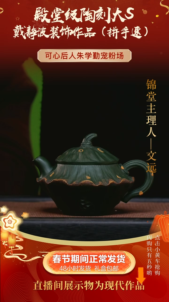 【闪购商品】紫砂茶壶230cc朱学勤老师手工紫砂
