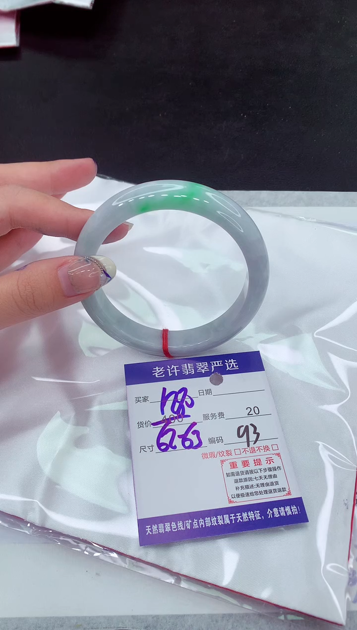 【闪购商品】翡翠手镯未镶嵌111111111111