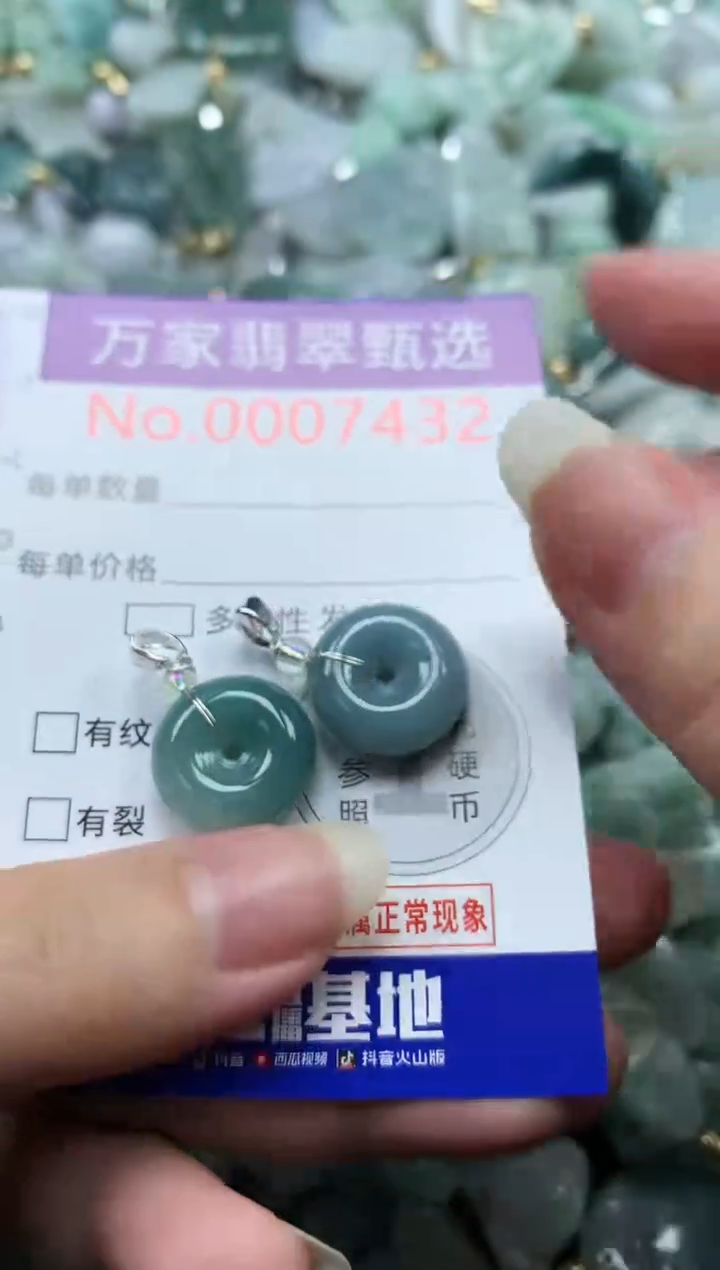 吊坠(不含链)未镶嵌翡翠7432