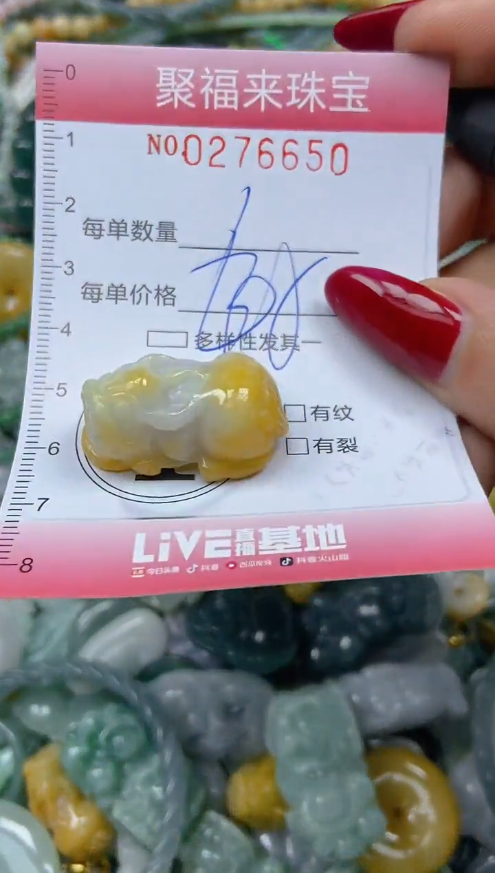 颈饰未镶嵌翡翠闪购0276650