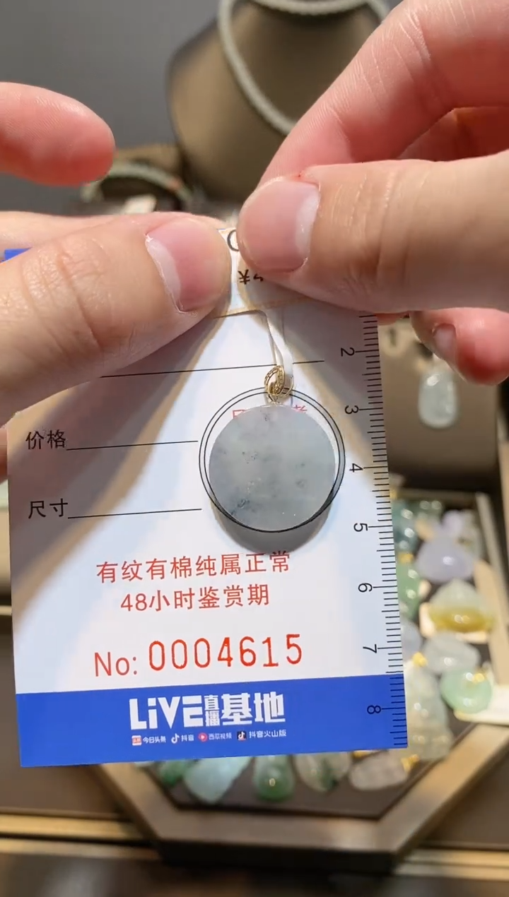 【闪购商品】翡翠颈饰18K金镶嵌纯天然A货翡翠一件