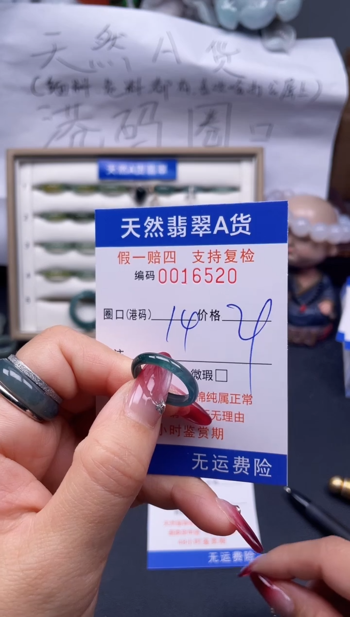 【闪购商品】翡翠戒指未镶嵌14*16520..