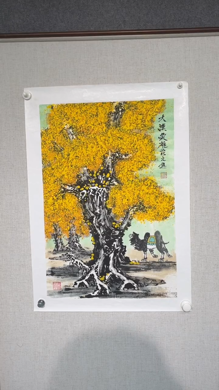 国画丁元进老师开三