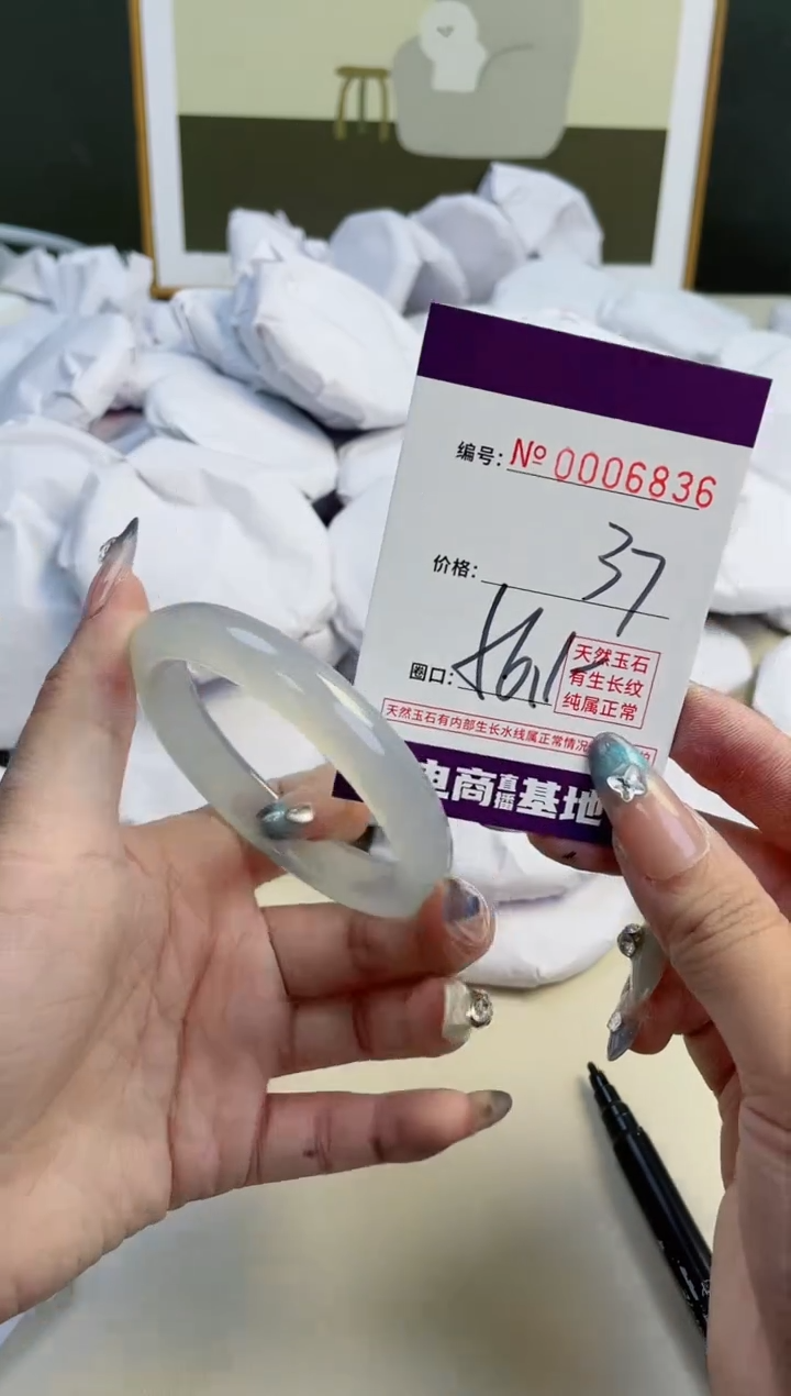 【闪购商品】玛瑙/玉髓手镯未镶嵌6836