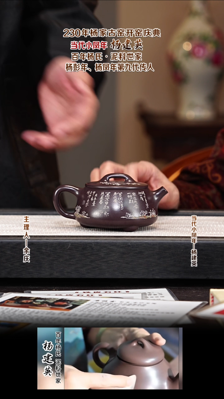 茶壶紫砂YJY7宽口石瓢 铁皮石红 220cc