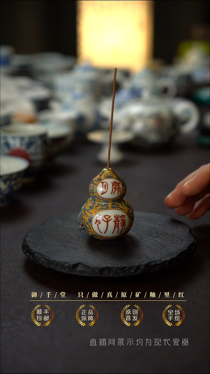 全手绘珐琅彩葫芦小香炉