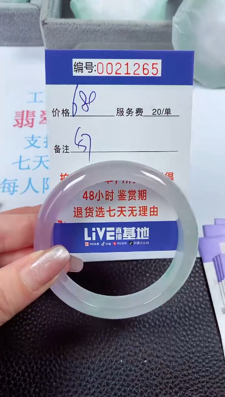 【闪购商品】拍下以实物为准00021265